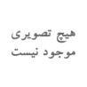 کلاه فرانسوی ۲